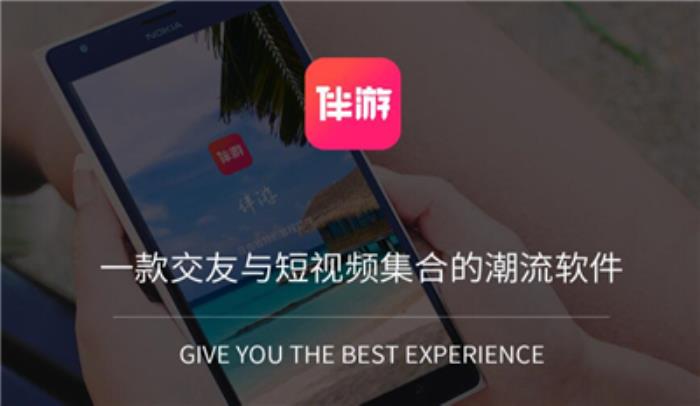 伴游伴游app測評，讓你有他鄉(xiāng)遇知己的感覺