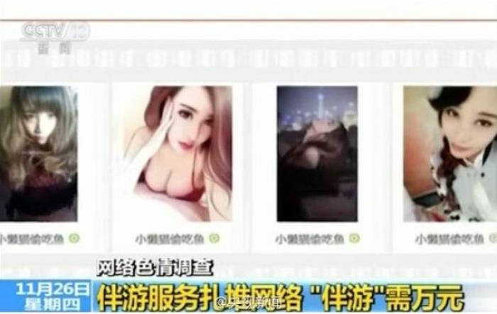 上海伴游央視曝光“伴游”職業(yè)：學生白領成噱頭網上一般用假照