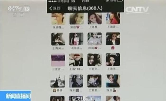 上海伴游央視曝光“伴游”職業(yè)：學生白領成噱頭網上一般用假照