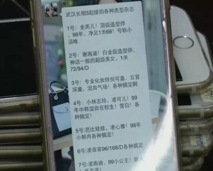 上海伴游央視曝光“伴游”職業(yè)：學生白領成噱頭網上一般用假照