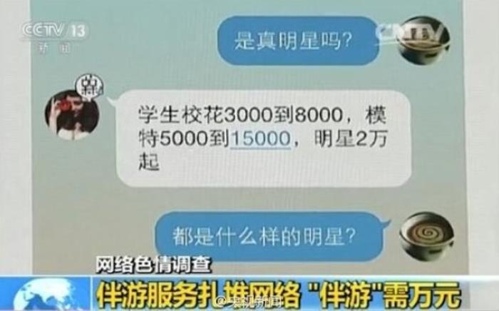上海伴游央視曝光“伴游”職業(yè)：學生白領成噱頭網上一般用假照