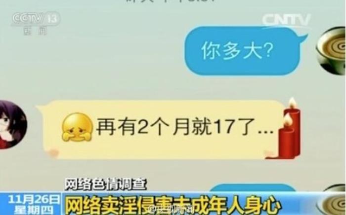 上海伴游央視曝光“伴游”職業(yè)：學生白領成噱頭網上一般用假照