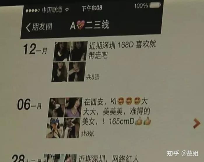 伴游伴到色情交易平臺要找伴游女孩首先要過色情服務(wù)