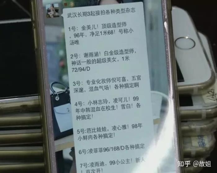 伴游伴到色情交易平臺要找伴游女孩首先要過色情服務(wù)