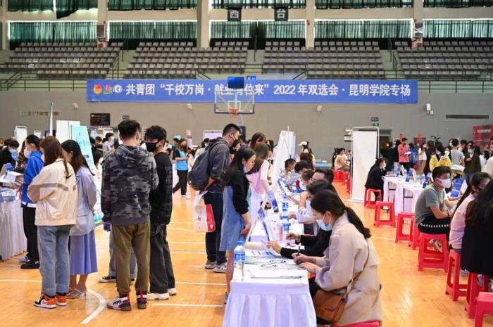 昆明伴游學(xué)院舉辦“千校萬崗就業(yè)商務(wù)伴游”畢業(yè)生雙選會 昆明伴游學(xué)院舉辦“千校萬崗就業(yè)商務(wù)伴游”畢業(yè)生雙選會