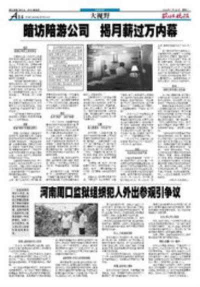 私人伴游內(nèi)幕價(jià)格的私人交易服務(wù)