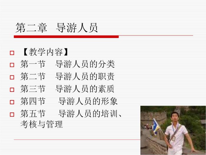 商務伴游陪你出差旅行360常識網一起看下是什么意思？360教育告訴你