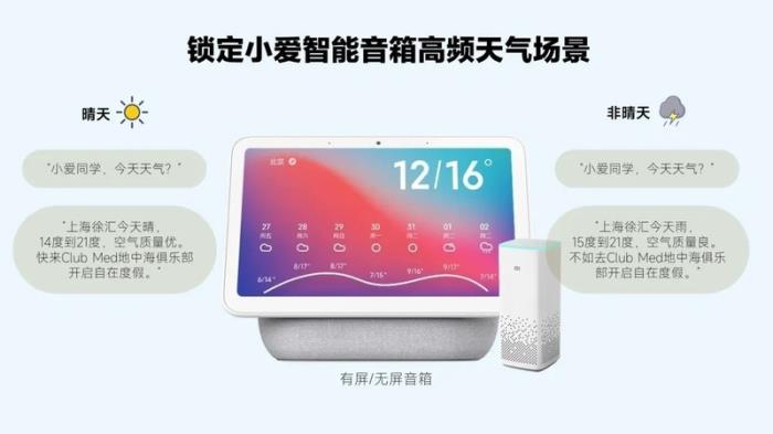 共建情緒營銷，在Club Med地中海俱樂部開啟自在假期