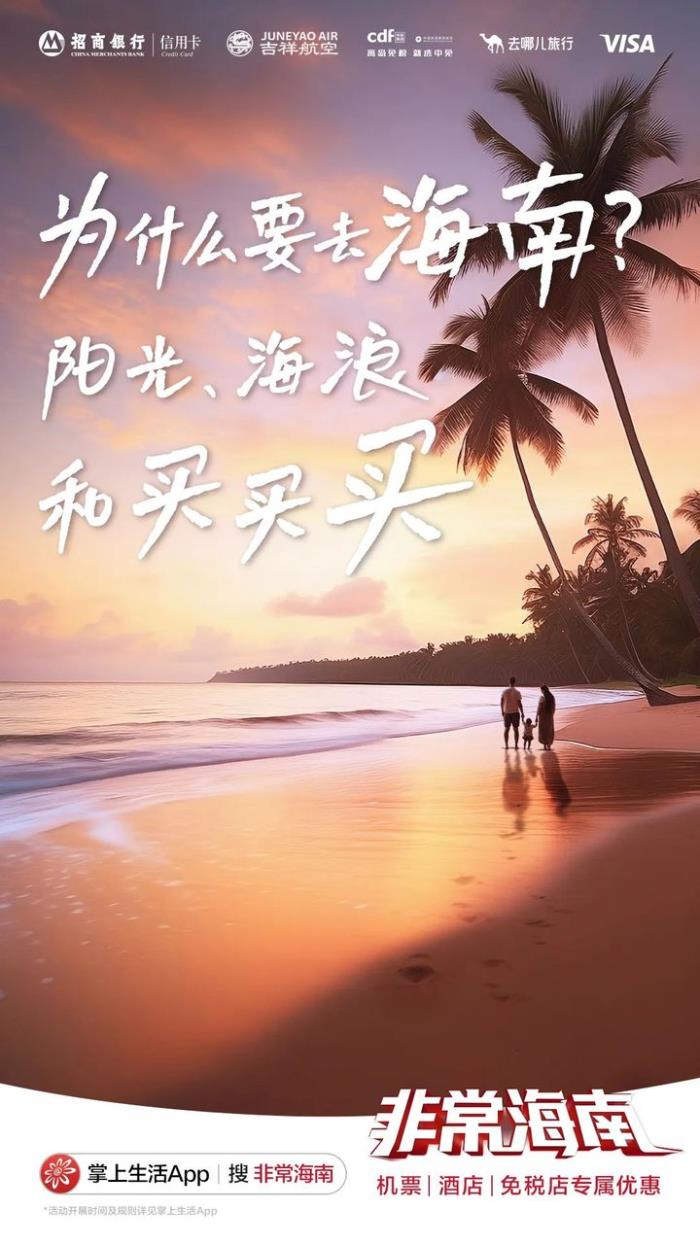 從“見世面”到“內(nèi)在需要”：在海南，追問旅行的意義