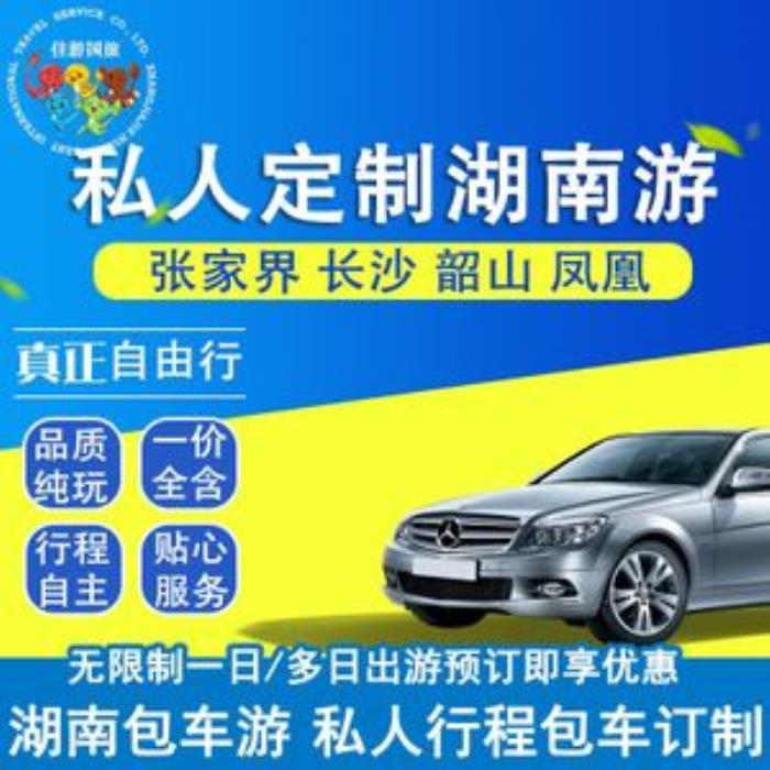 私人伴游定制游成中國游客消費(fèi)趨勢被指“挑剔”