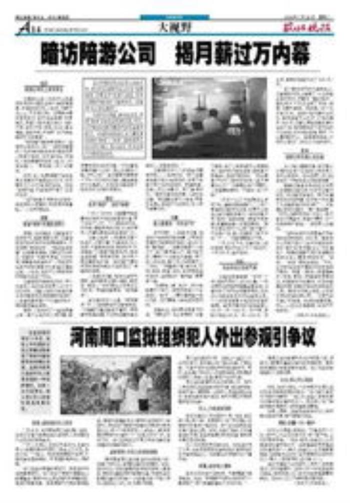 私人伴游內(nèi)幕價格的私人交易服務(wù)