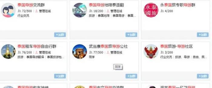 在泰國怎么找私人伴游，能問出這個問題的網友？
