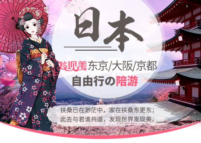 私人陪游
日本東京私人導(dǎo)游帶您品嘗應(yīng)季最新鮮最實惠的日本特色美食