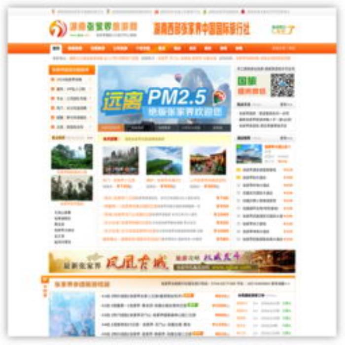 張家界當(dāng)?shù)芈糜螆F(tuán)租車(chē)和聘導(dǎo)游的旅行服務(wù)。。張家界旅游