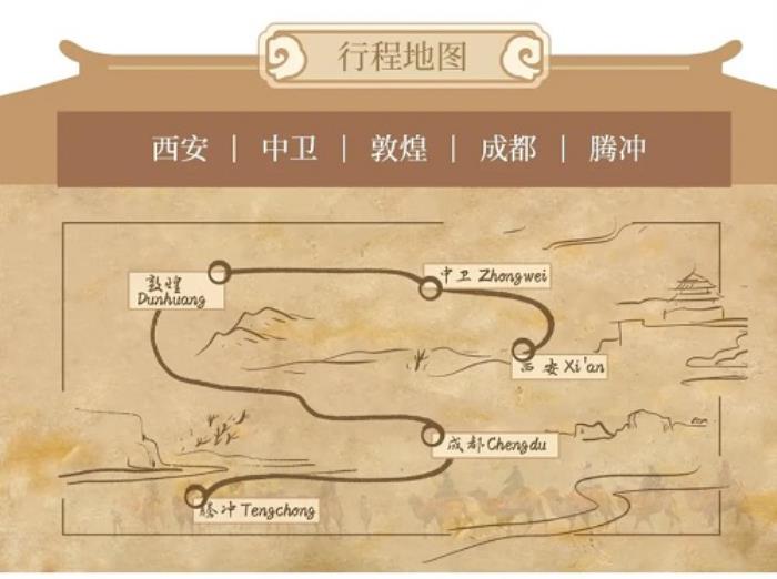 私人伴游攜程推出“2020環(huán)游中國”產(chǎn)品全球限量16席位