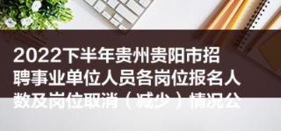 貴陽(yáng)市商務(wù)伴游2022年下半年伴游單位(私人