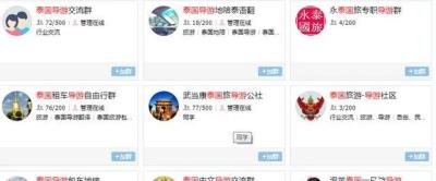 在泰國怎么找私人伴游，能問出這個問題的網(wǎng)友