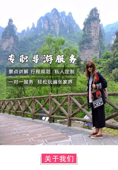 去張家界請(qǐng)一個(gè)私人伴游，不強(qiáng)制自費(fèi)景點(diǎn)風(fēng)景