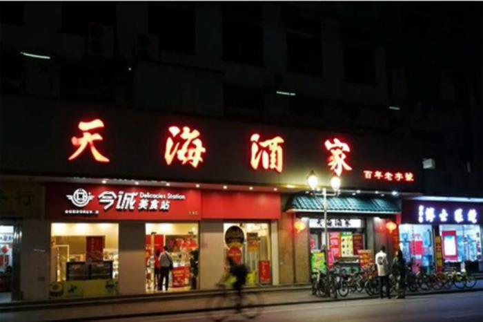 佛山老字號(hào)美食店鋪推薦