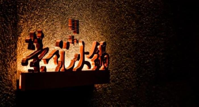 臨海有哪些必吃的打卡美食