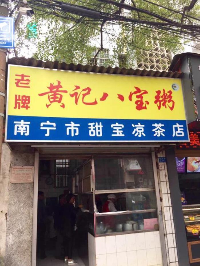 南寧美食街 南寧美食攻略 南寧美食街 南寧美食攻略