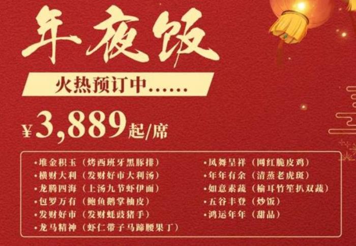 廣州春節(jié)年夜飯最佳餐廳是哪家