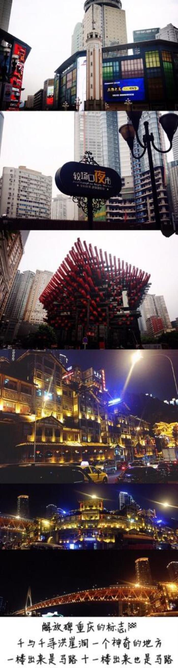 重慶有什么特色美食 重慶有什么好吃的