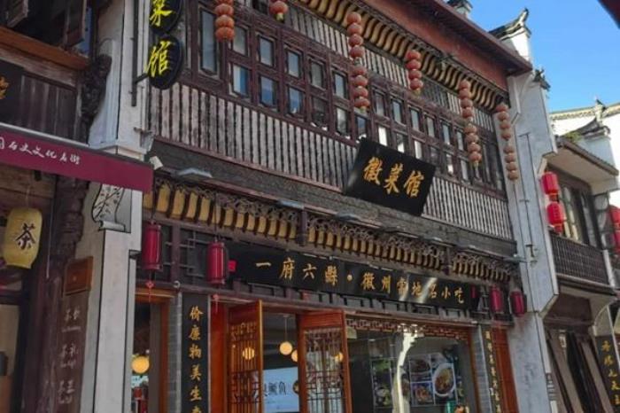 屯溪老街有哪些好吃的美食店子推薦