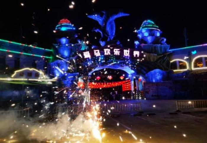 愛(ài)馬歡樂(lè)世界