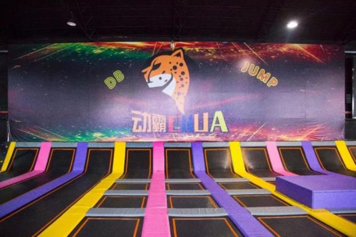 上海動霸CHUA蹦床樂園 上海動霸CHUA蹦床樂園