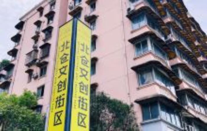 中復(fù)·北倉(cāng)文創(chuàng)園重慶景點(diǎn)