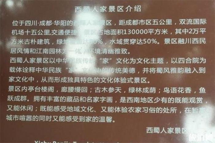 雙流西蜀人家景區(qū) 雙流西蜀人家景區(qū)