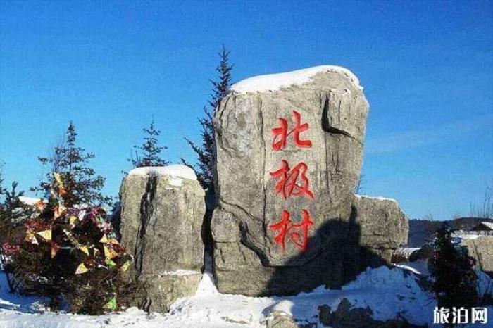 漠河北極村景區(qū)介紹