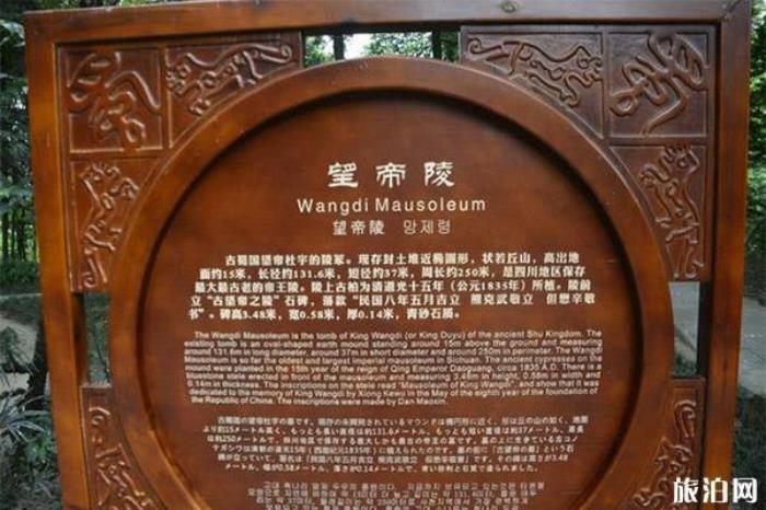 成都望叢祠景區(qū) 成都望叢祠景區(qū)