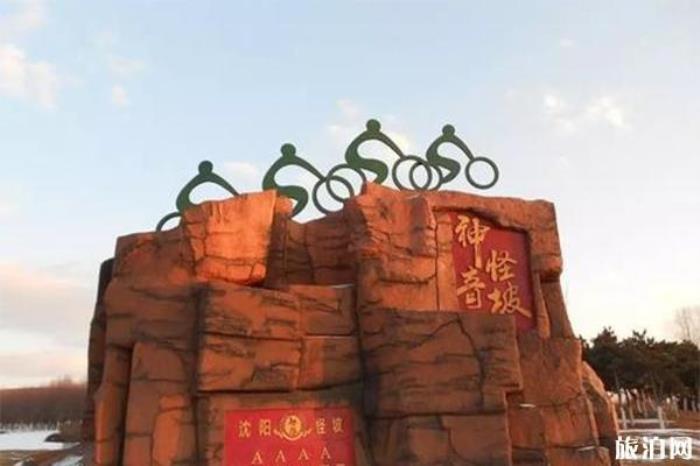 怪坡風(fēng)景區(qū)