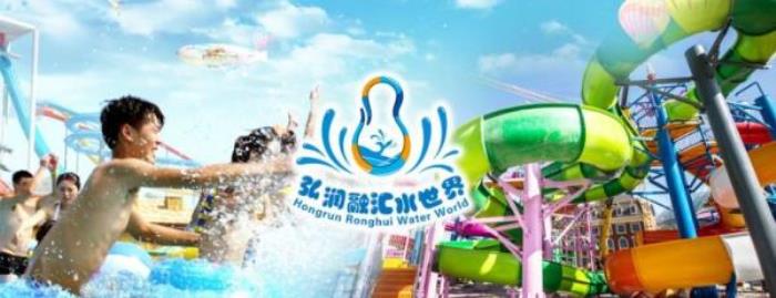 弘潤(rùn)融匯水世界