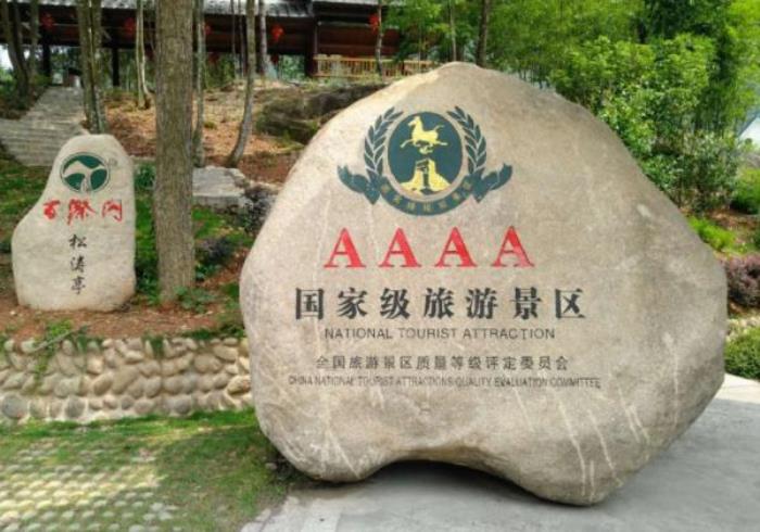 福州-百漈溝景區(qū) 福州-百漈溝景區(qū)