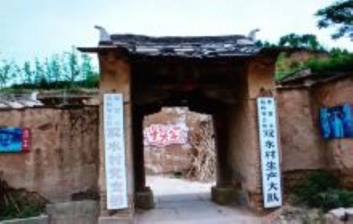 雙水村陜西景點(diǎn)
