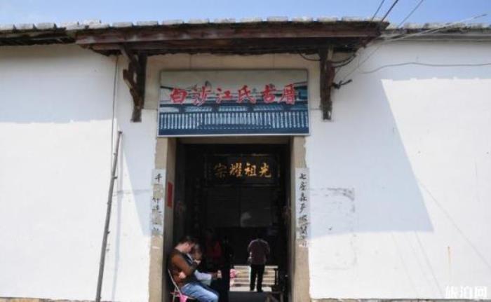 白沙江氏古厝 白沙江氏古厝