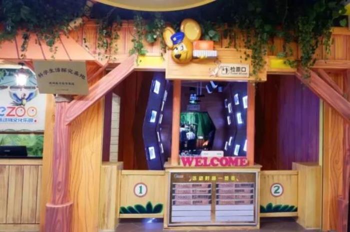 杭州-酷嗒動物文化樂園