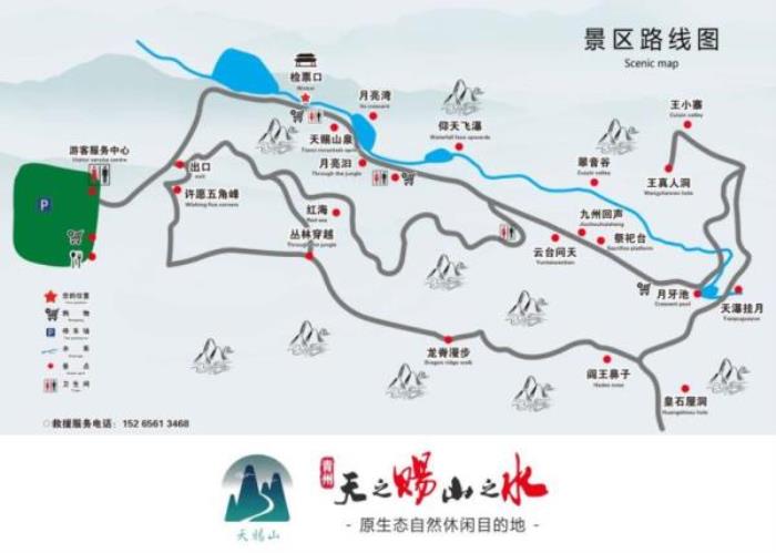 濰坊青州天賜山