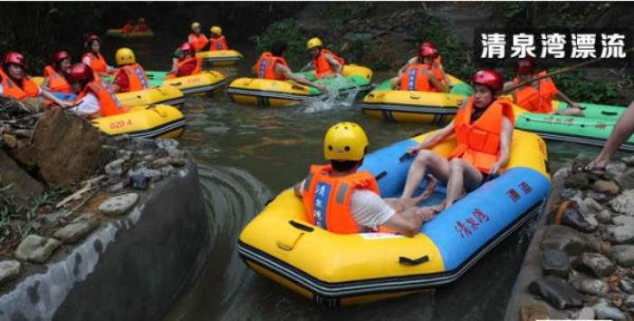 清遠(yuǎn)清泉灣漂流