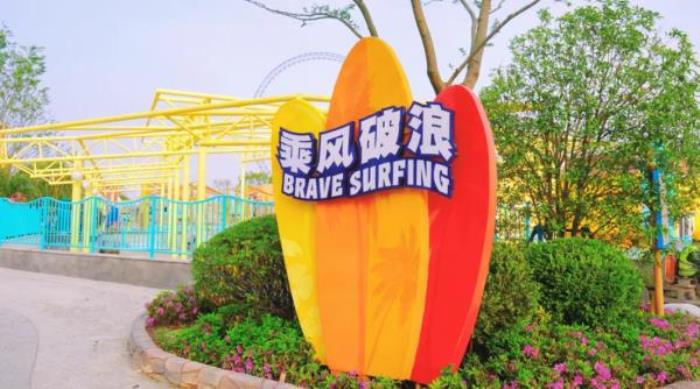 嘉興-杭州灣融創(chuàng)水世界 嘉興-杭州灣融創(chuàng)水世界