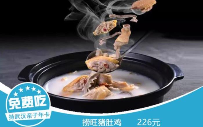 2022武漢親子年票嗨玩版 2022武漢親子年票嗨玩版