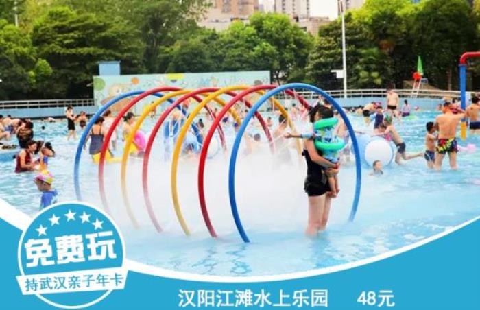 2022武漢親子年票嗨玩版 2022武漢親子年票嗨玩版