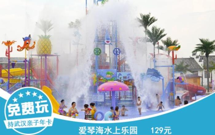 2022武漢親子年票嗨玩版 2022武漢親子年票嗨玩版