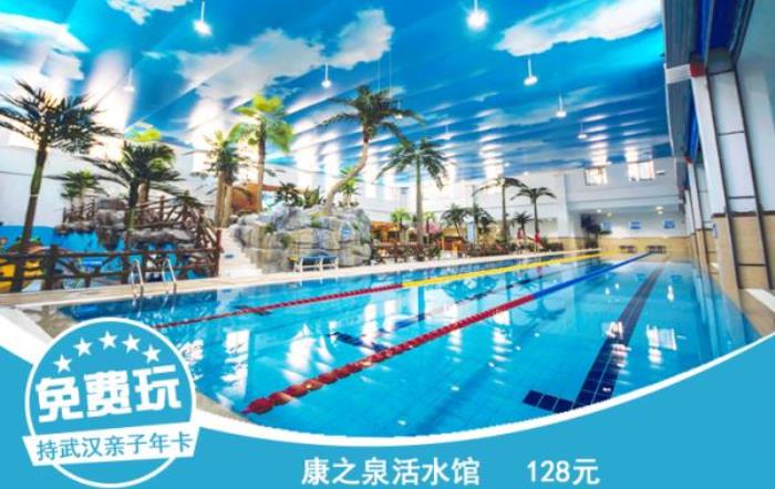 2022武漢親子年票嗨玩版 2022武漢親子年票嗨玩版