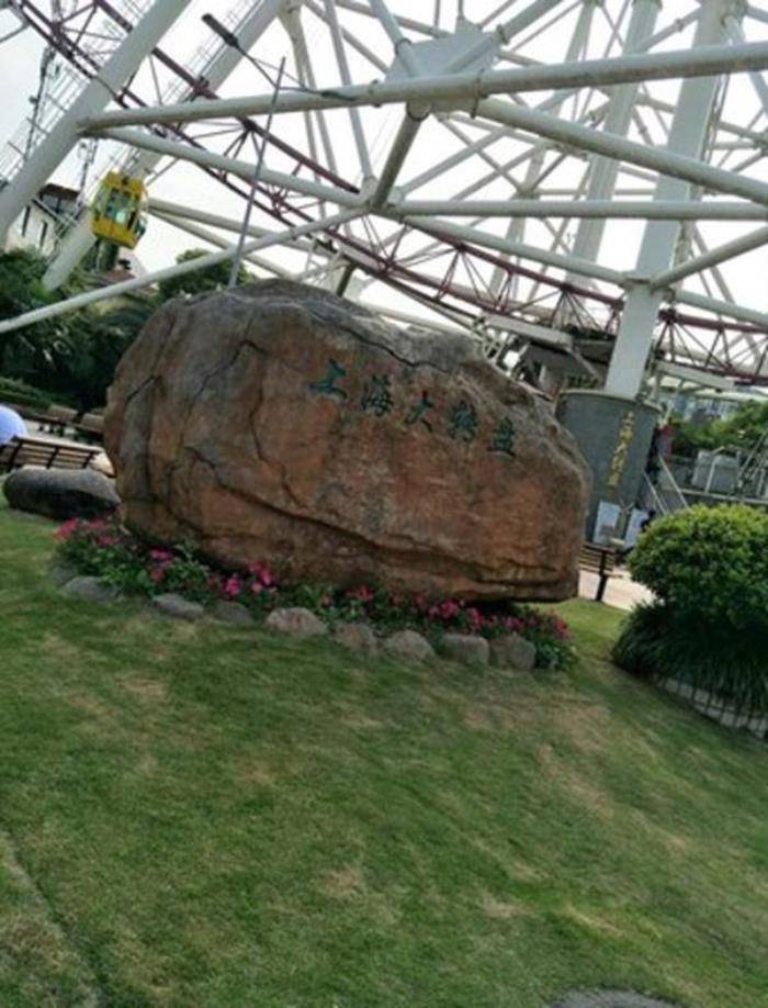 上海錦江樂(lè)園