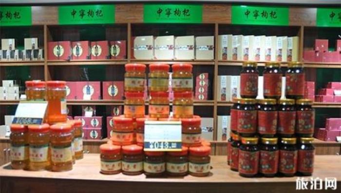 中國枸杞館 中國枸杞館