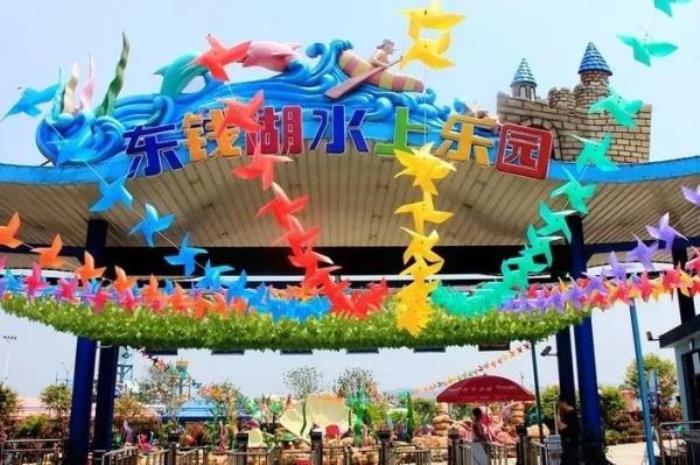 東錢湖水上樂園